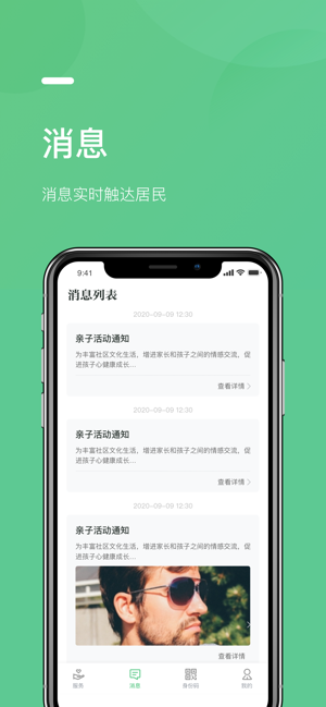 MEiPhone社区版 V1.1.0