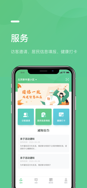 MEiPhone社区版 V1.1.0