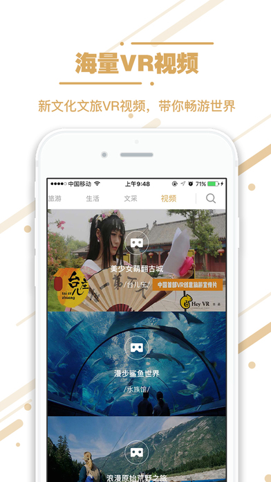 暴风旅游VRiphone版 V2.0