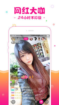 爱魅直播iPhone版 V1.3