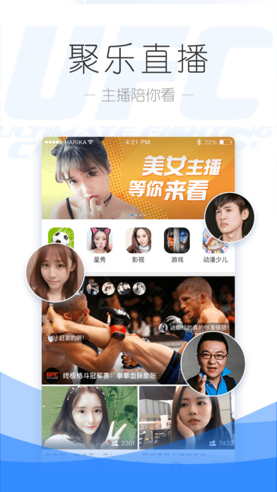 PPTV聚力iphone版 V7.0