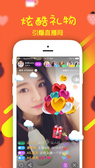 疯播直播iphone版 V1.3.7