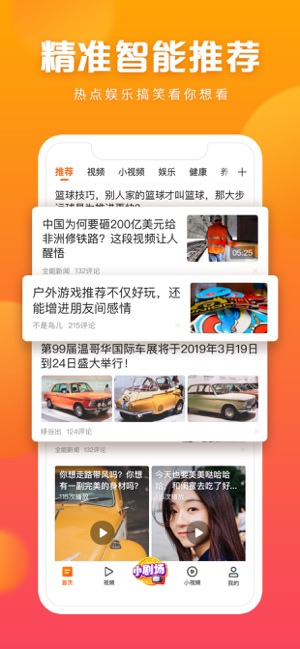 快看点iphone版 V1.6.0