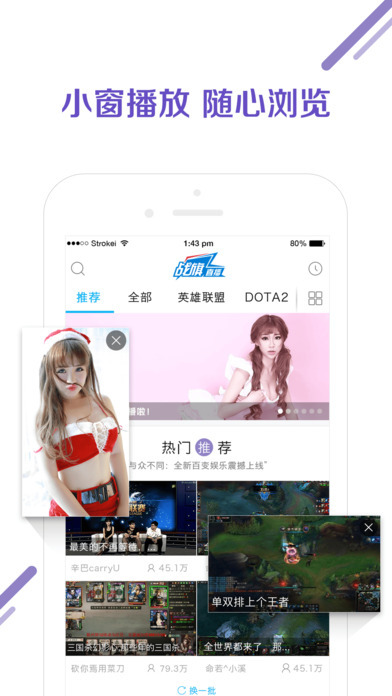 战旗直播iphone版 V3.3.4