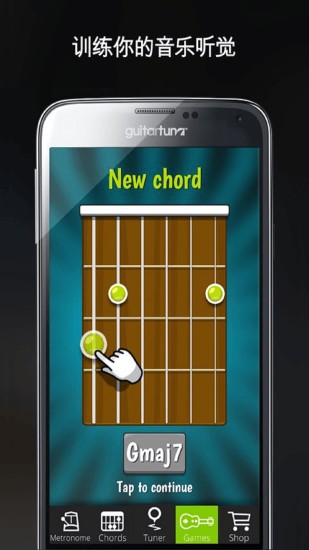 GuitarTunaiphone版 V6.8.5