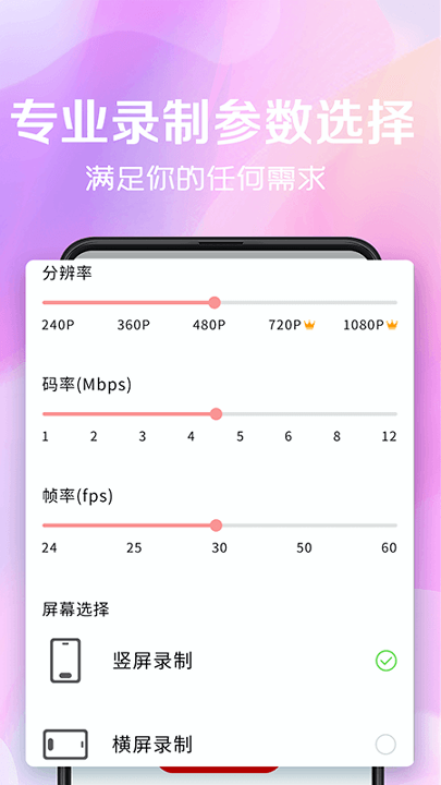 看看录屏安卓版 V2.1.8