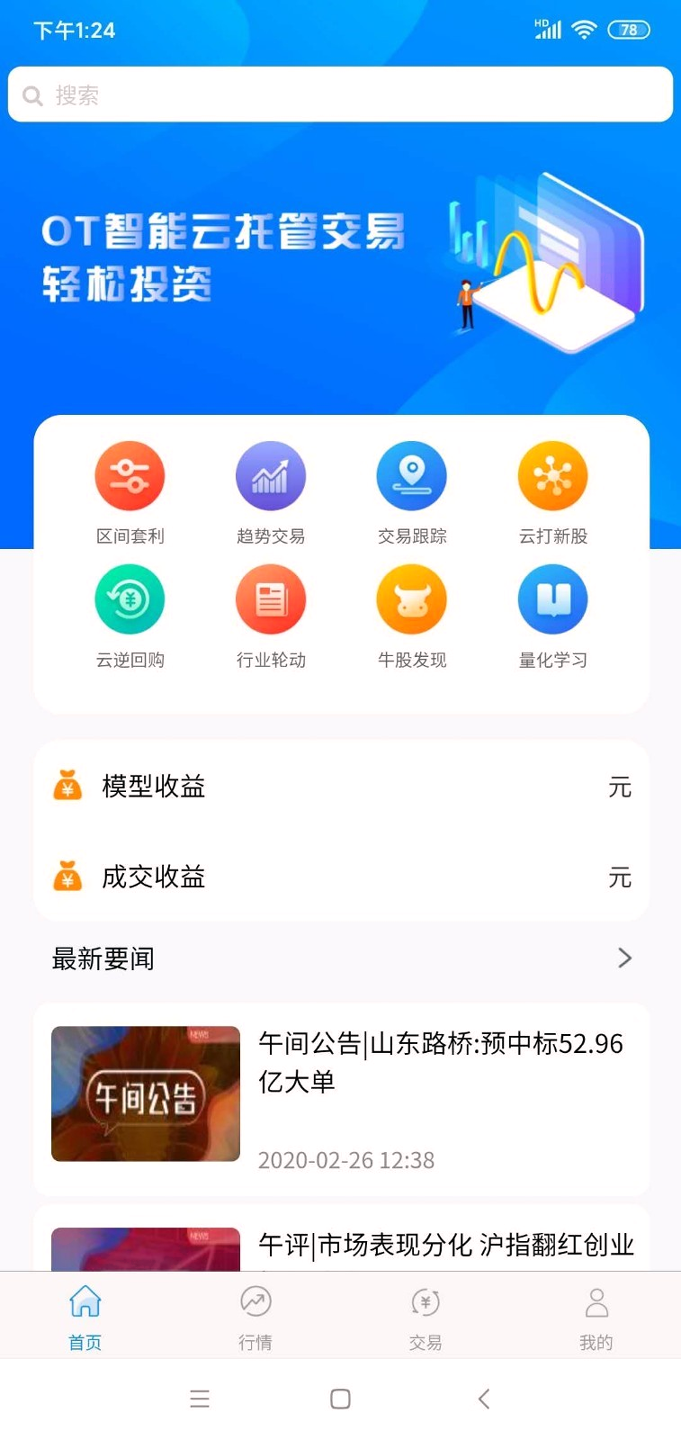 壳子量化安卓版 V7.7.9