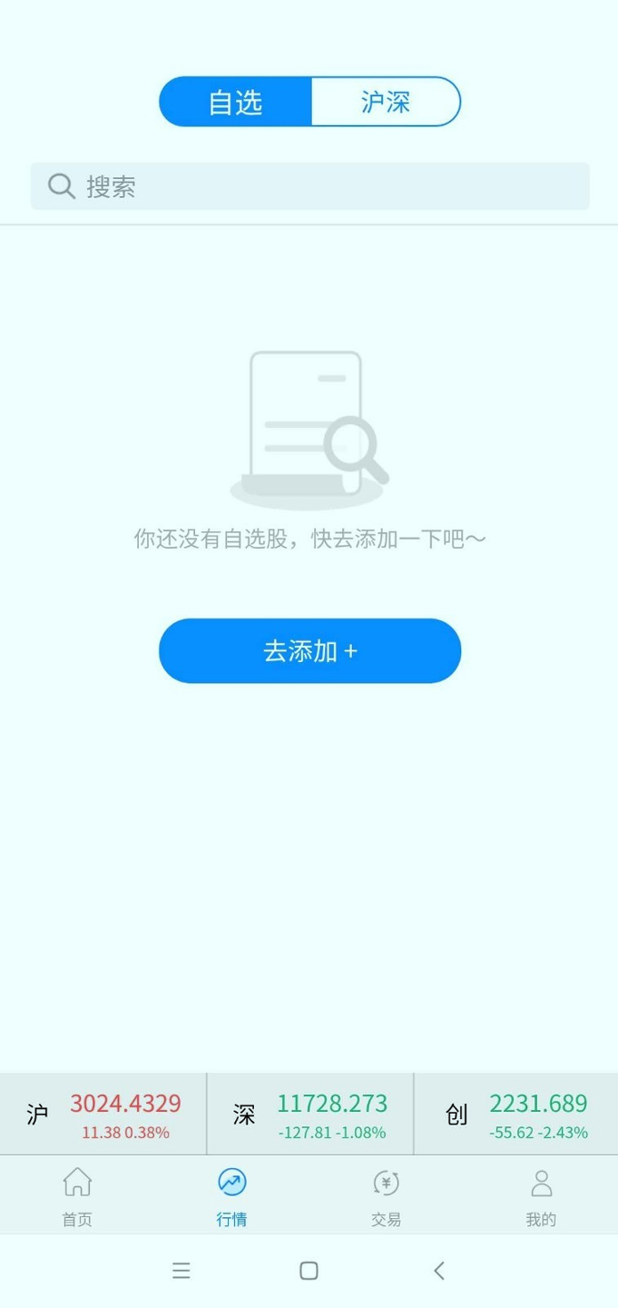 壳子量化安卓版 V7.7.9