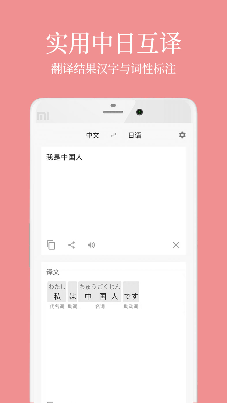 日语五十音君安卓版 V1.0