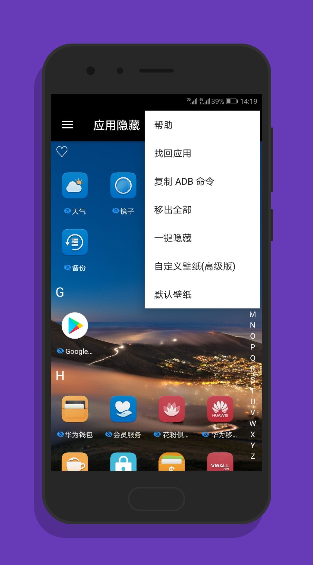 黑洞加速下载器iPhone版 V1.2