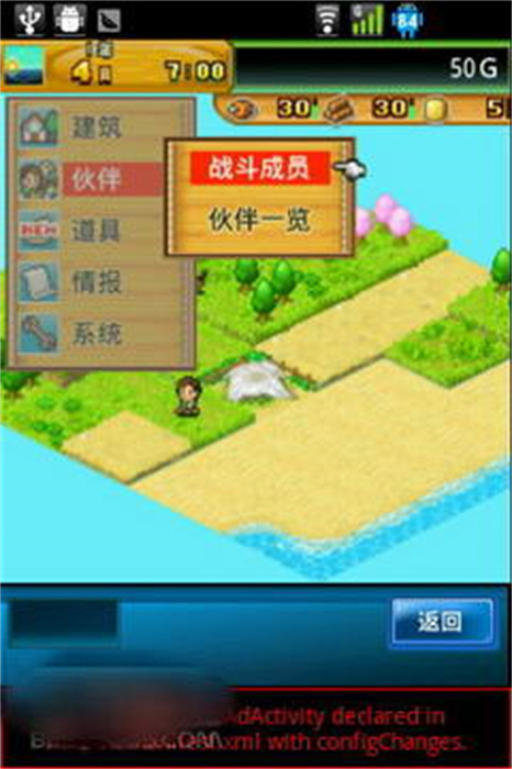 开拓神秘岛安卓中文版 V2.2.8