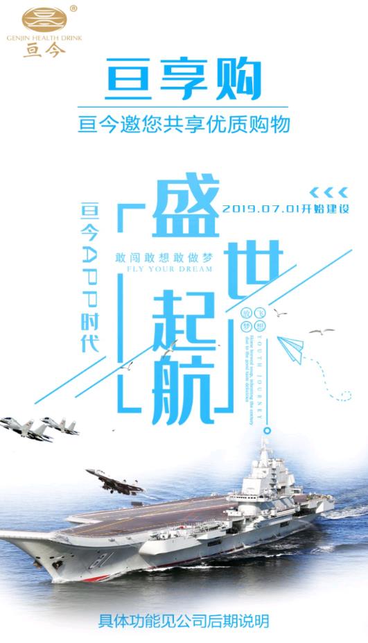 亘享购安卓版 V1.3