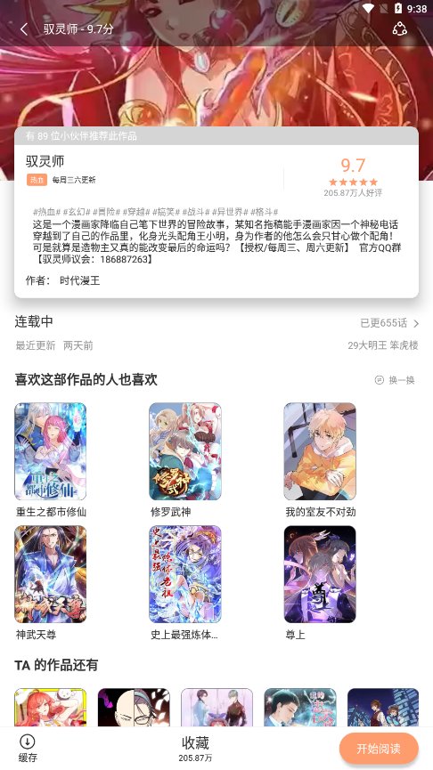 喵上漫画安卓在线观看版 V1.3