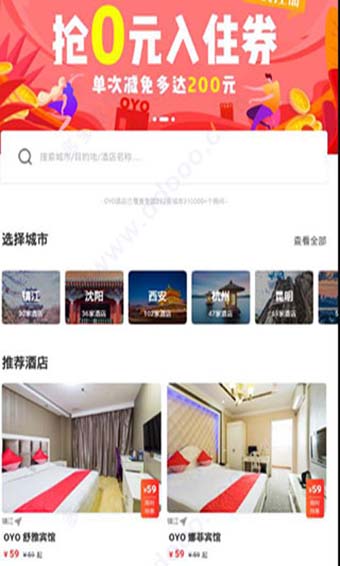 OYO酒店安卓版 V1.8.6
