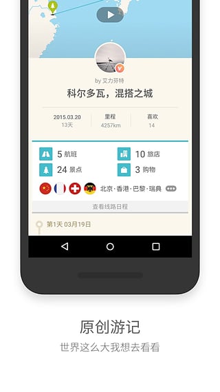 面包旅行安卓版 V1.2.1