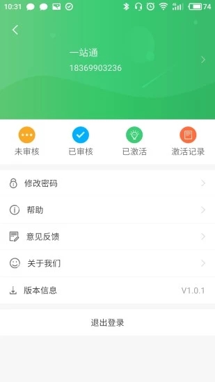 ETC小助手安卓版 V1.2.9