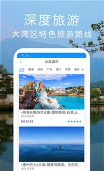 行书旅游安卓版 V1.5.4