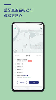 盼达用车安卓版 V1.0.6