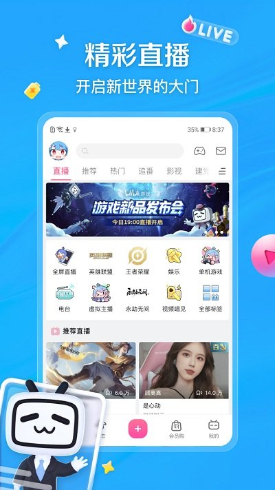 bilibiliiphone极速版 V6.30.0