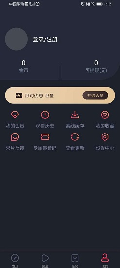 泰剧迷iphone粉色版 V1.0