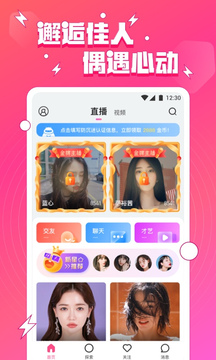 小妲己直播iphone破解版 V1.0.0