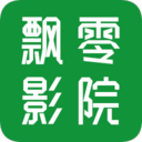 飘零影院iphone极速版 V1.6.4