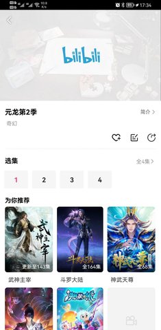 荔枝动漫iphone版 V1.0.1