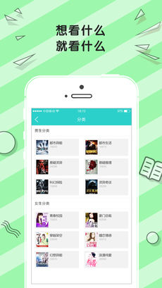 易阅小说iPhone版 V2.0.0