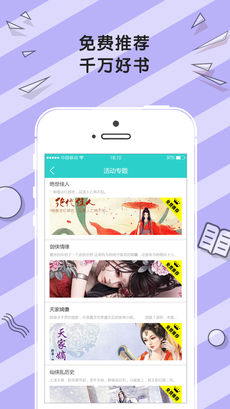 易阅小说iPhone版 V2.0.0