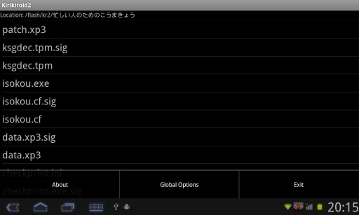 吉里吉里2模拟器安卓版 V1.3.3