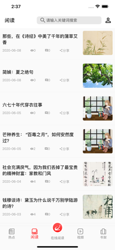 阅读时代iPhone版 V1.0