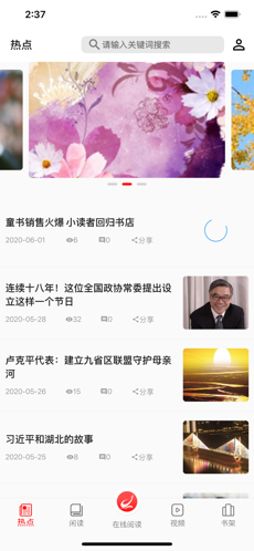 阅读时代iPhone版 V1.0