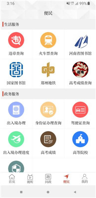 云上灵宝iphone版 V2.3.7