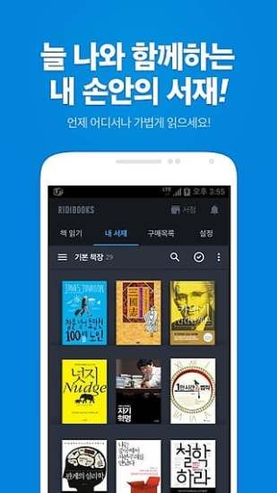 ridibooksiPhone版 V9.3.8