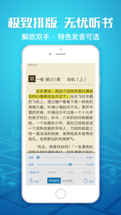 海豚阅读器iphone版 V1.0.6