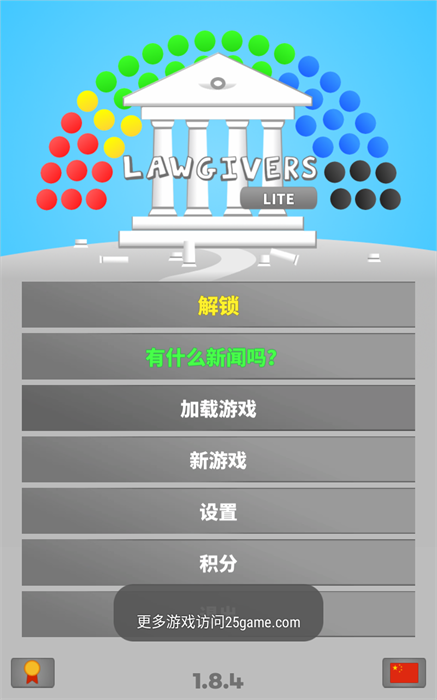 lawgivers安卓版 V2.2.0