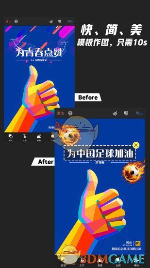 图痒iPhone版 V3.4.3