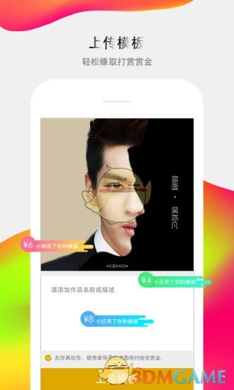 图痒iPhone版 V3.4.3