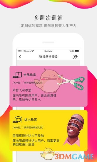 图痒iPhone版 V3.4.3