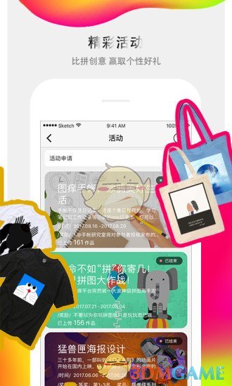 图痒iPhone版 V3.4.3