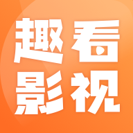 趣看影视安卓版 V1.0.5