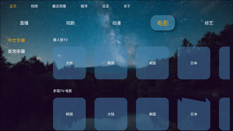 云达tv安卓版 V1.2.1