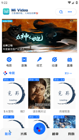 觅影影视安卓版 V3.9980