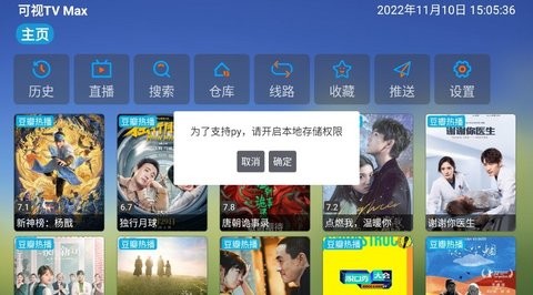 可视tv安卓版 V1.4.7