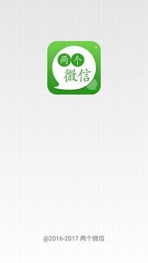 两个微信iphone版 V3.7.3