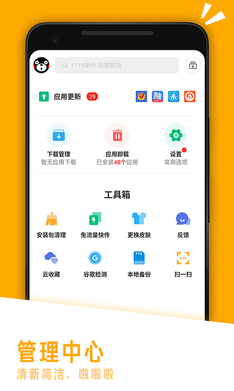 应用汇iPhone版 V1.4