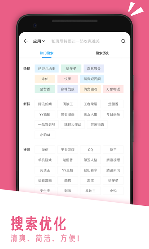 应用汇iPhone版 V1.4