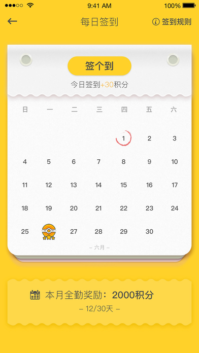 天天乐学iphone版 V3.2.2