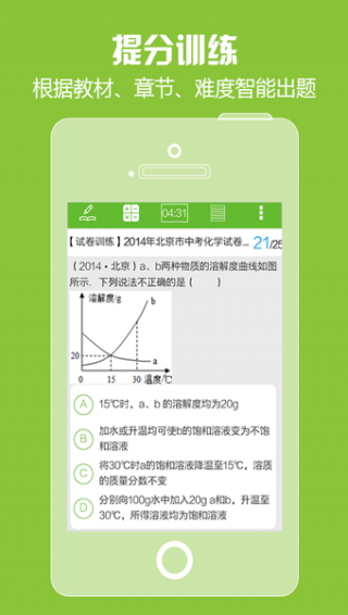 菁优网iPhone版 V3.4.5
