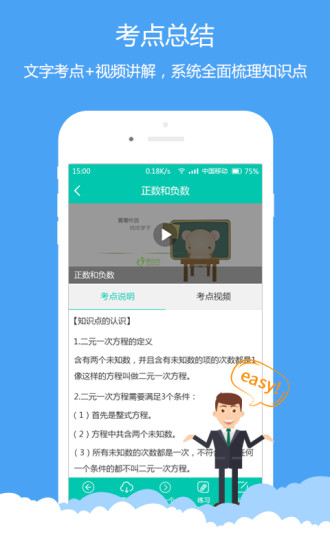 菁优网安卓免费版 V3.7.9